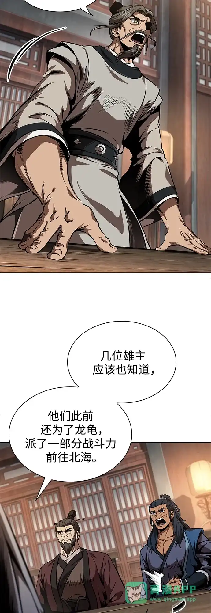 《某天成为魔神》282. 第94章. 长白山的守护者（1） 第66页