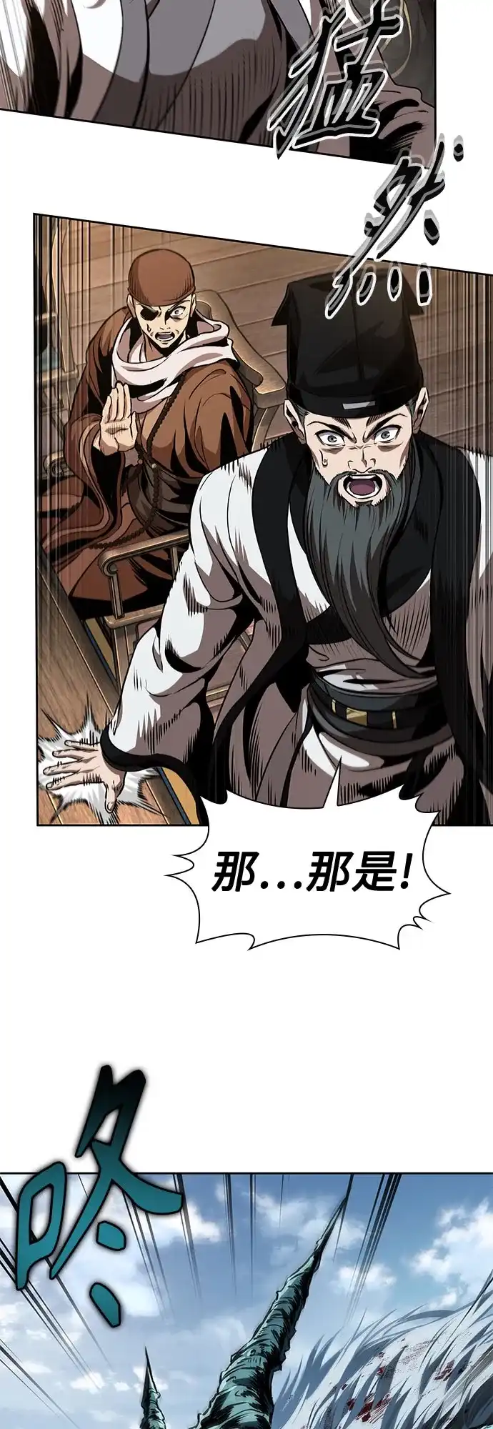 《某天成为魔神》282. 第94章. 长白山的守护者（1） 第45页