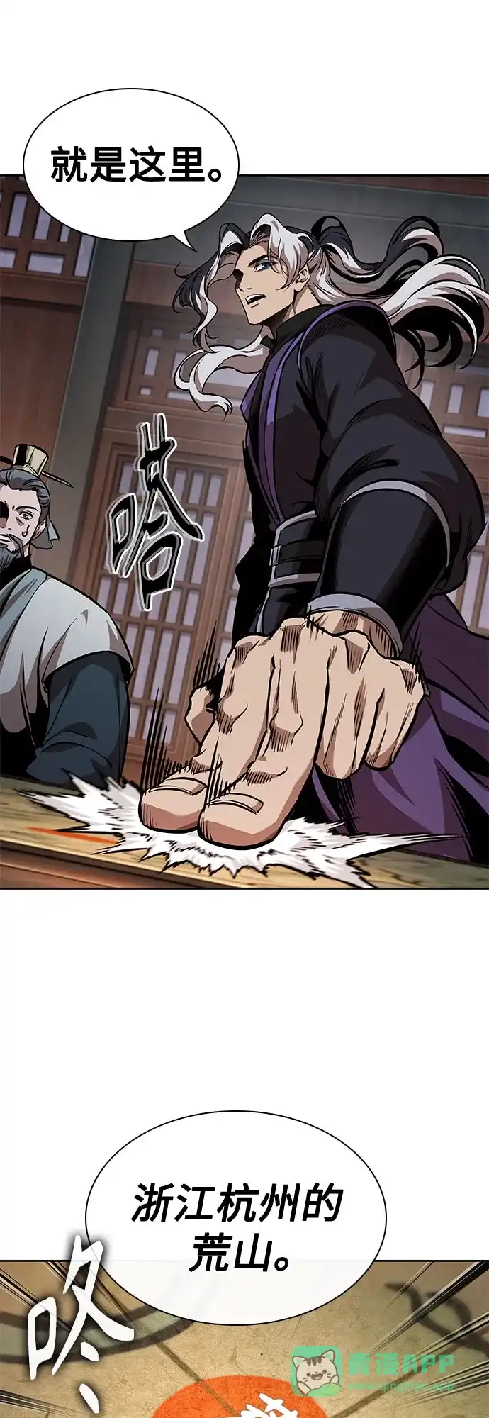 《某天成为魔神》282. 第94章. 长白山的守护者（1） 第36页