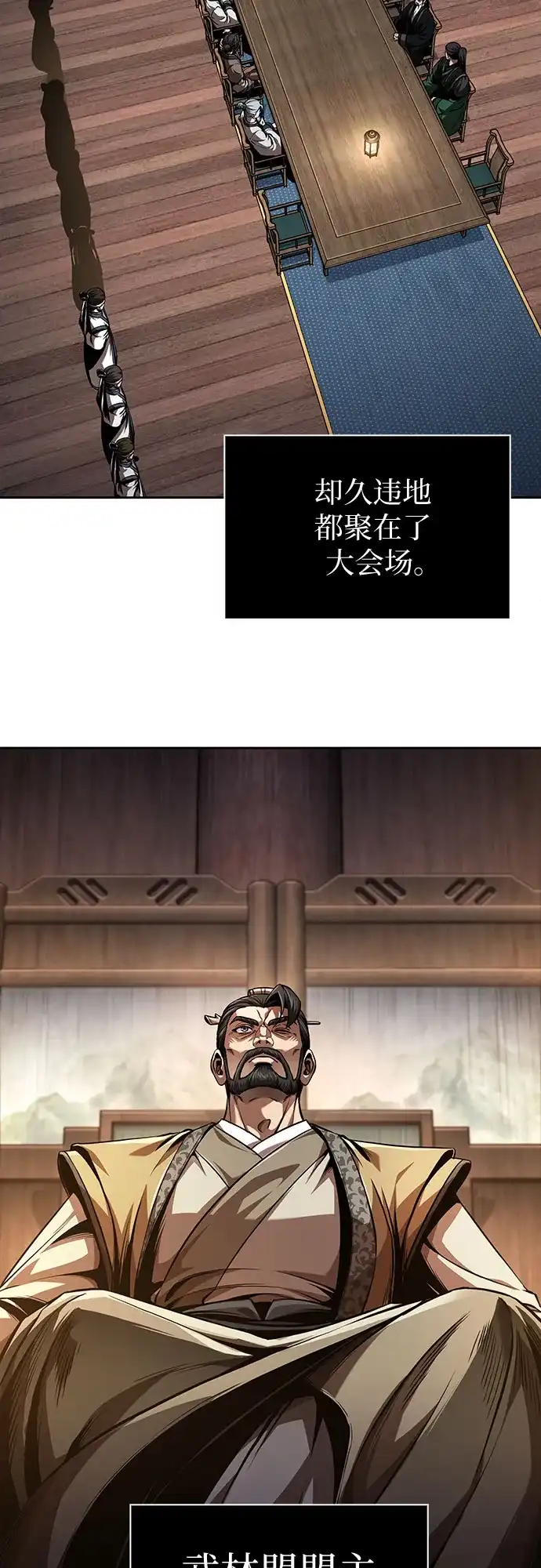 《某天成为魔神》282. 第94章. 长白山的守护者（1） 第18页