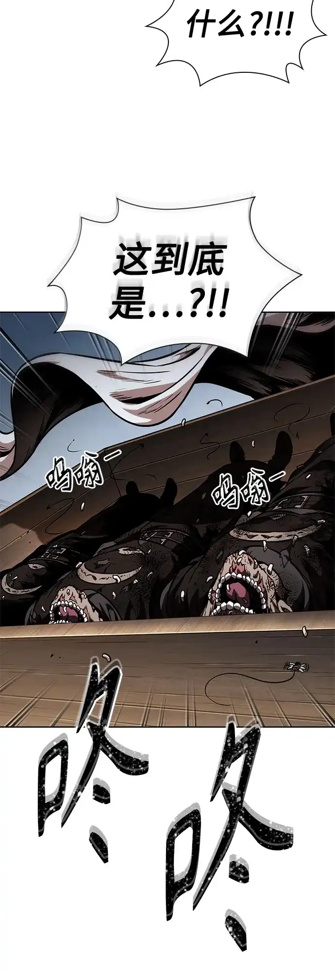 《某天成为魔神》282. 第94章. 长白山的守护者（1） 第52页