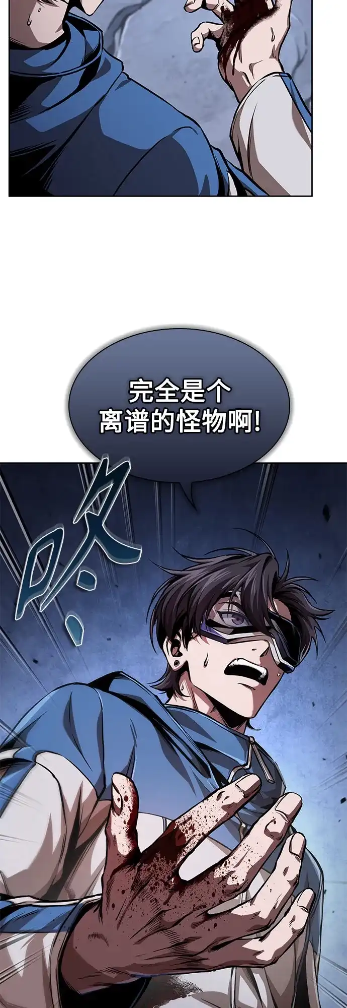 《某天成为魔神》282. 第94章. 长白山的守护者（1） 第3页