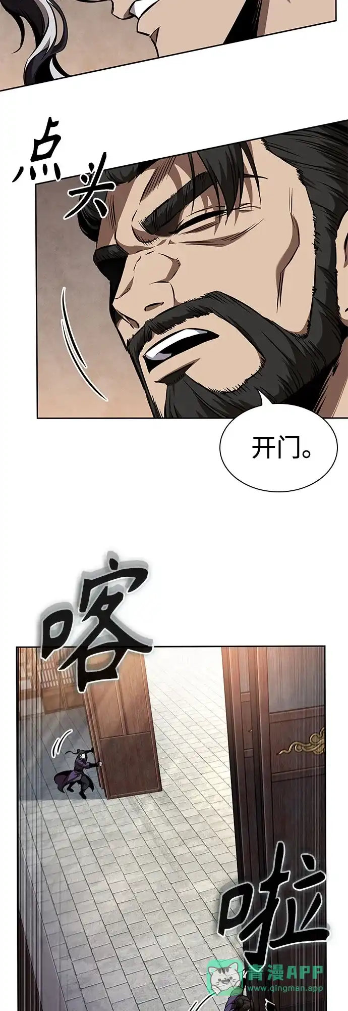 《某天成为魔神》282. 第94章. 长白山的守护者（1） 第41页