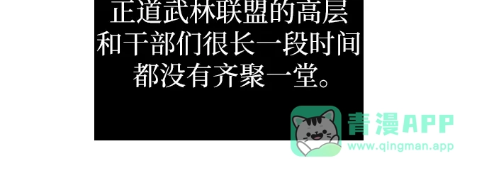 《某天成为魔神》282. 第94章. 长白山的守护者（1） 第16页