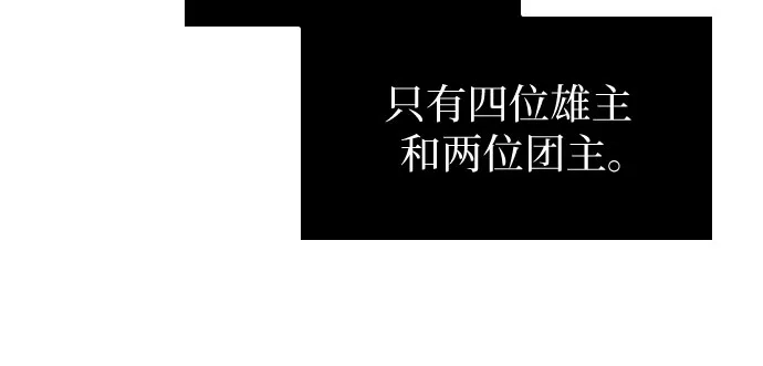 《某天成为魔神》282. 第94章. 长白山的守护者（1） 第22页