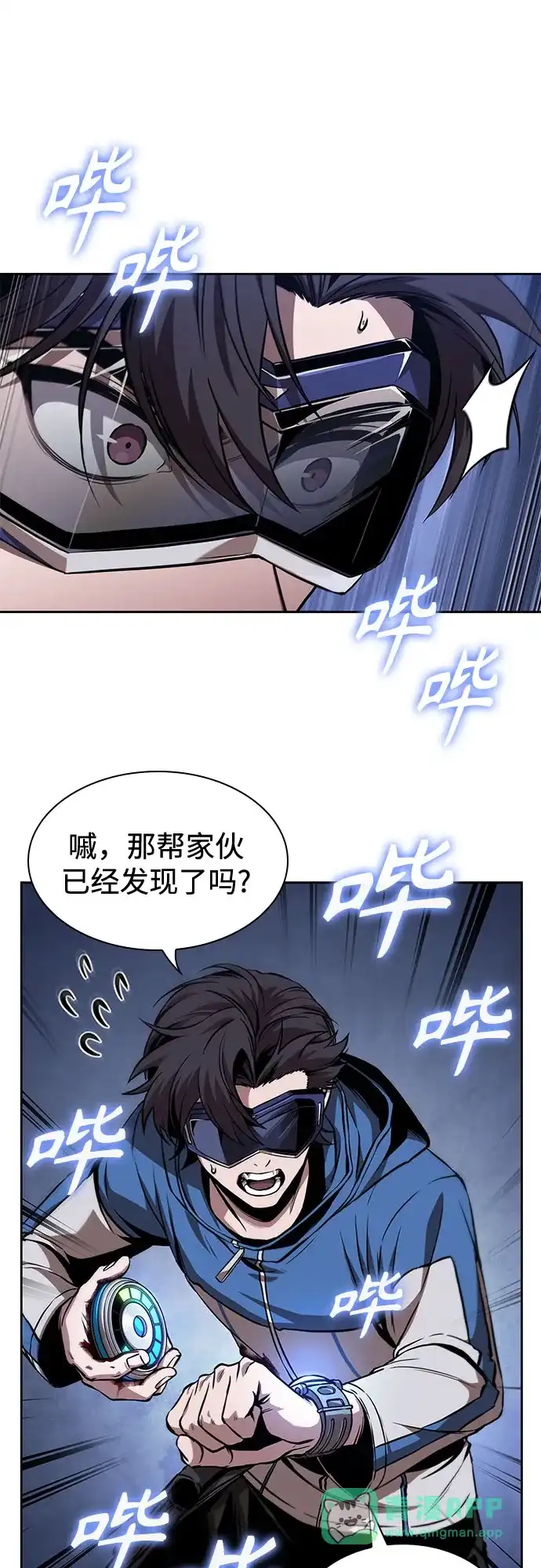《某天成为魔神》282. 第94章. 长白山的守护者（1） 第11页