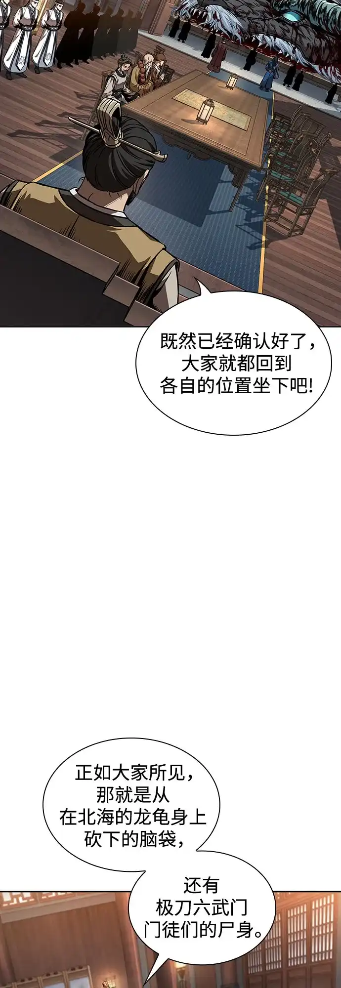 《某天成为魔神》282. 第94章. 长白山的守护者（1） 第58页