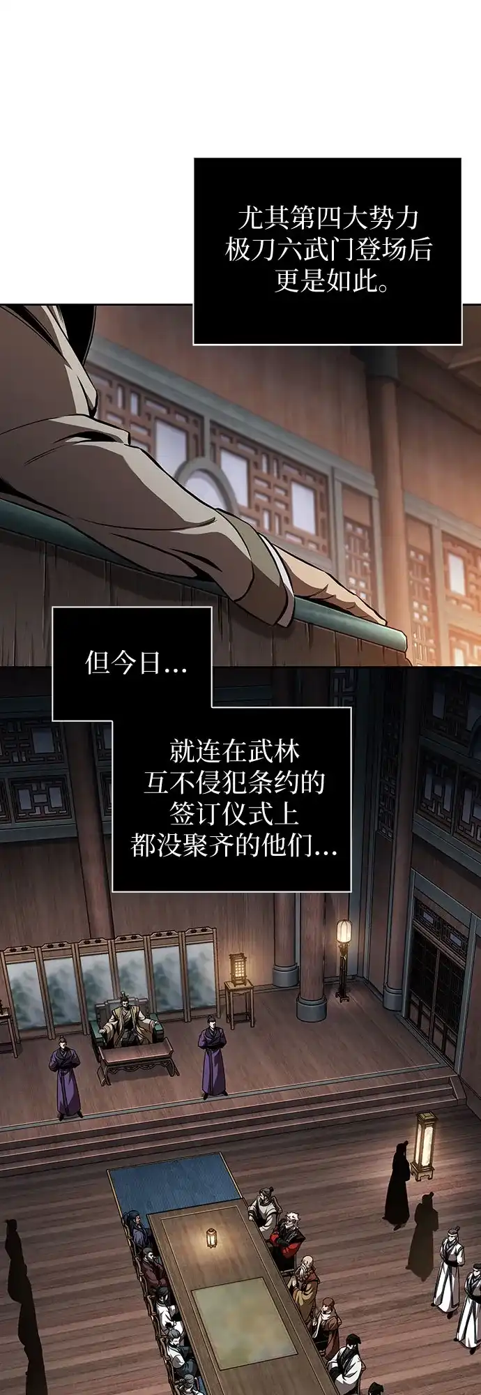 《某天成为魔神》282. 第94章. 长白山的守护者（1） 第17页