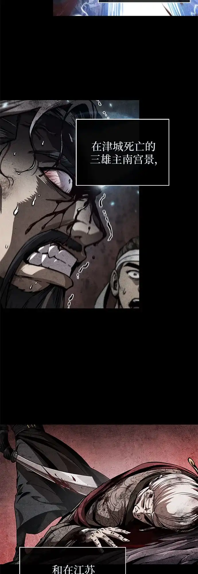 《某天成为魔神》282. 第94章. 长白山的守护者（1） 第24页