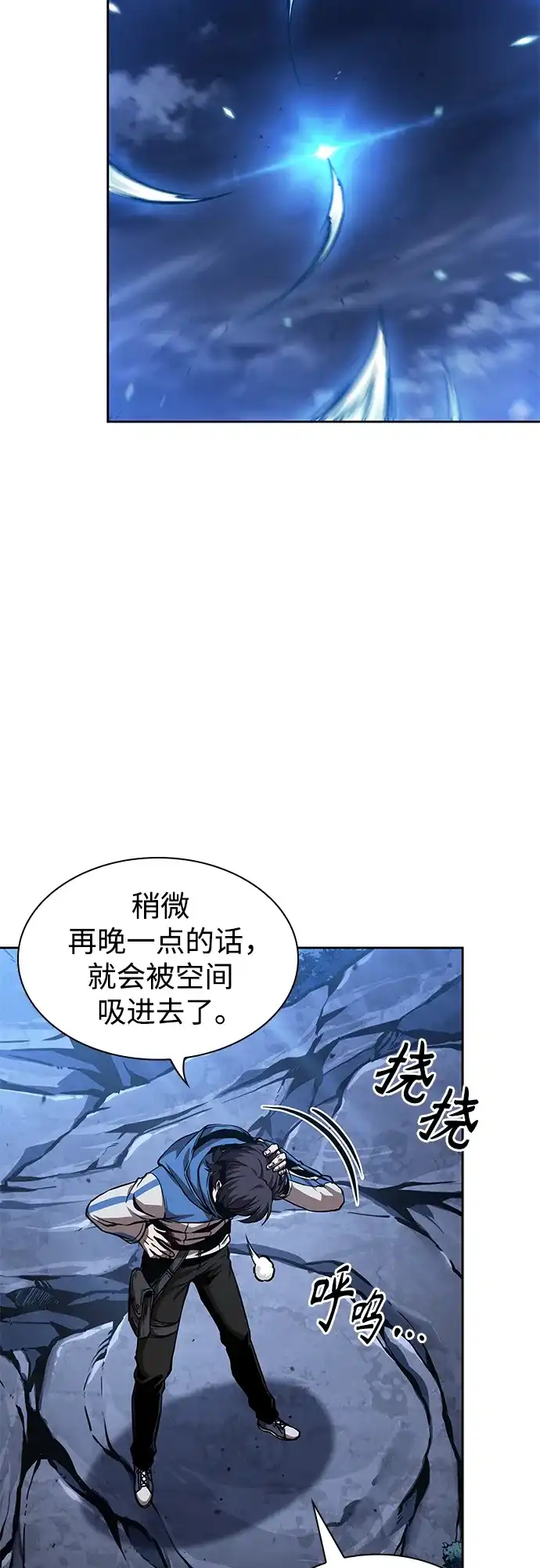 《某天成为魔神》282. 第94章. 长白山的守护者（1） 第9页