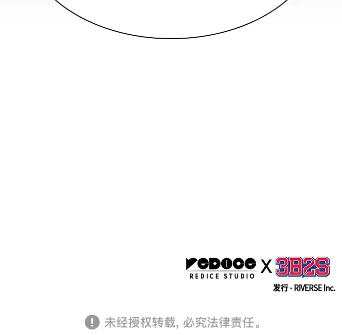 《某天成为魔神》282. 第94章. 长白山的守护者（1） 第70页