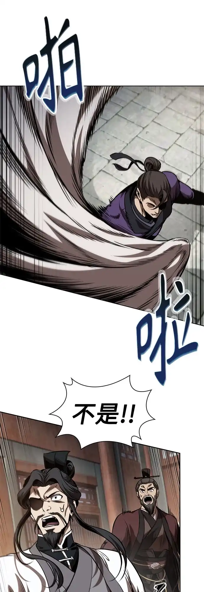 《某天成为魔神》282. 第94章. 长白山的守护者（1） 第44页