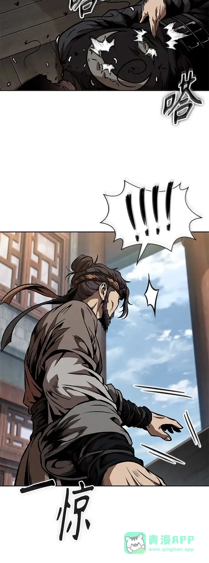 《某天成为魔神》282. 第94章. 长白山的守护者（1） 第56页