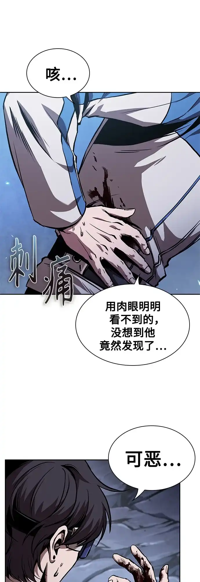 《某天成为魔神》282. 第94章. 长白山的守护者（1） 第2页