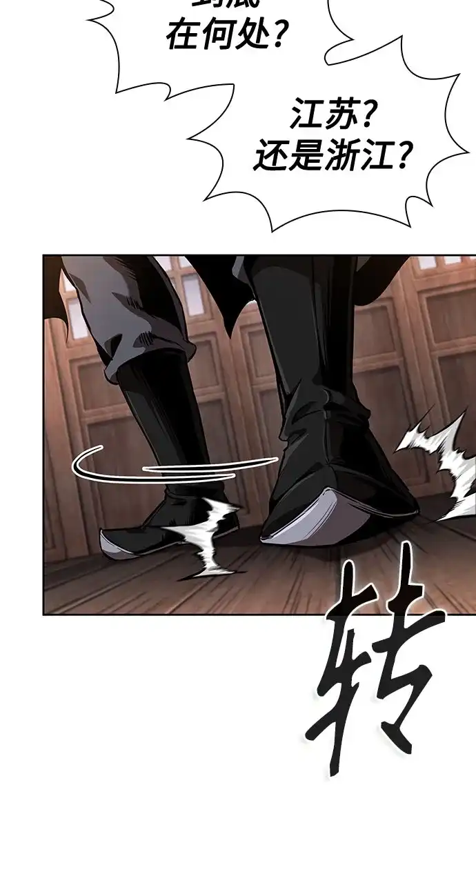 《某天成为魔神》282. 第94章. 长白山的守护者（1） 第35页