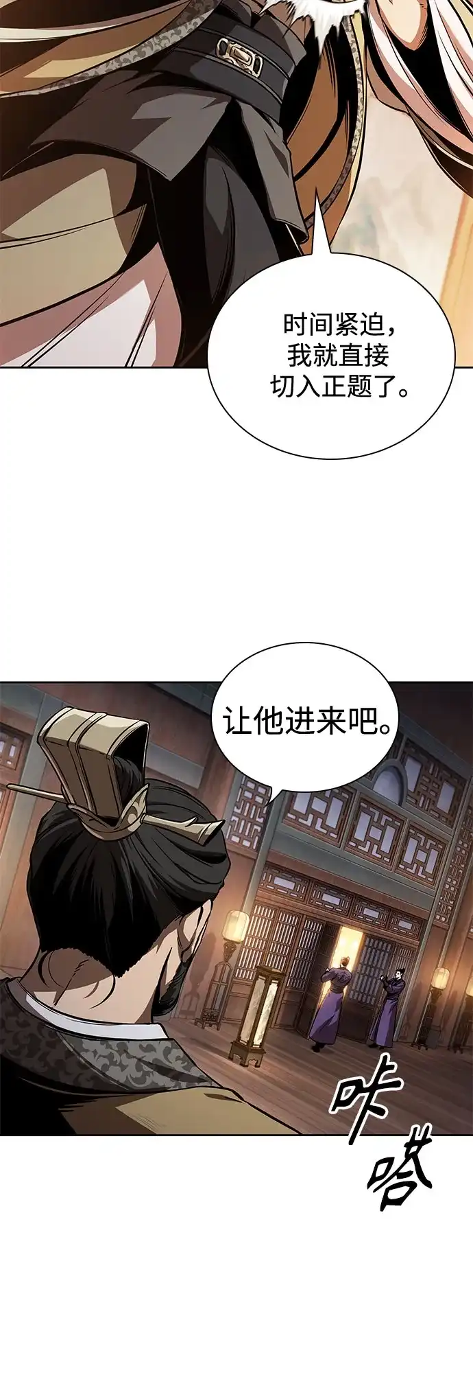 《某天成为魔神》282. 第94章. 长白山的守护者（1） 第28页
