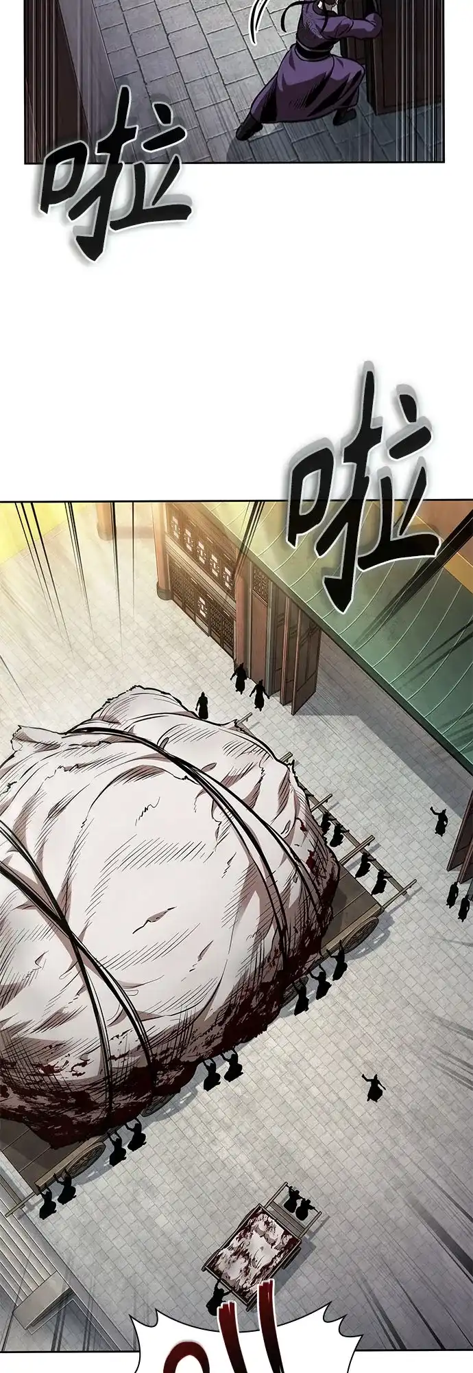 《某天成为魔神》282. 第94章. 长白山的守护者（1） 第42页