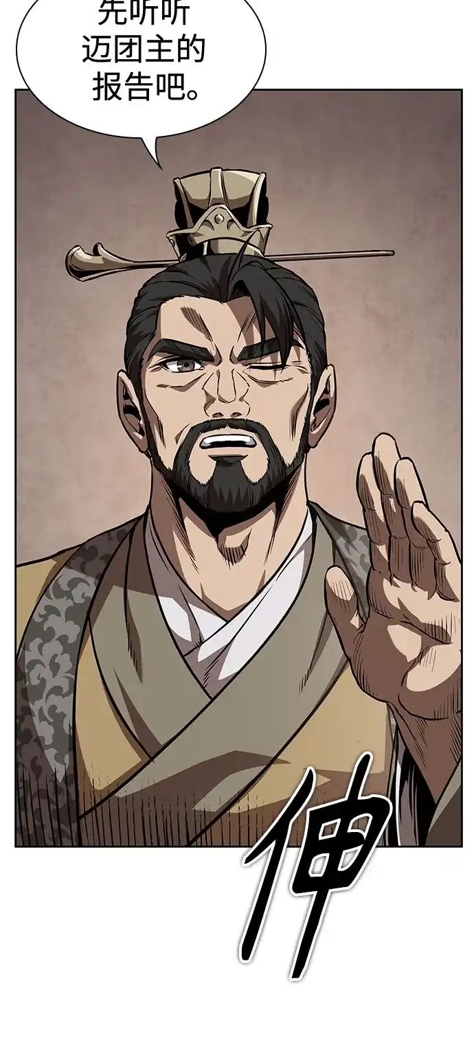 《某天成为魔神》282. 第94章. 长白山的守护者（1） 第32页