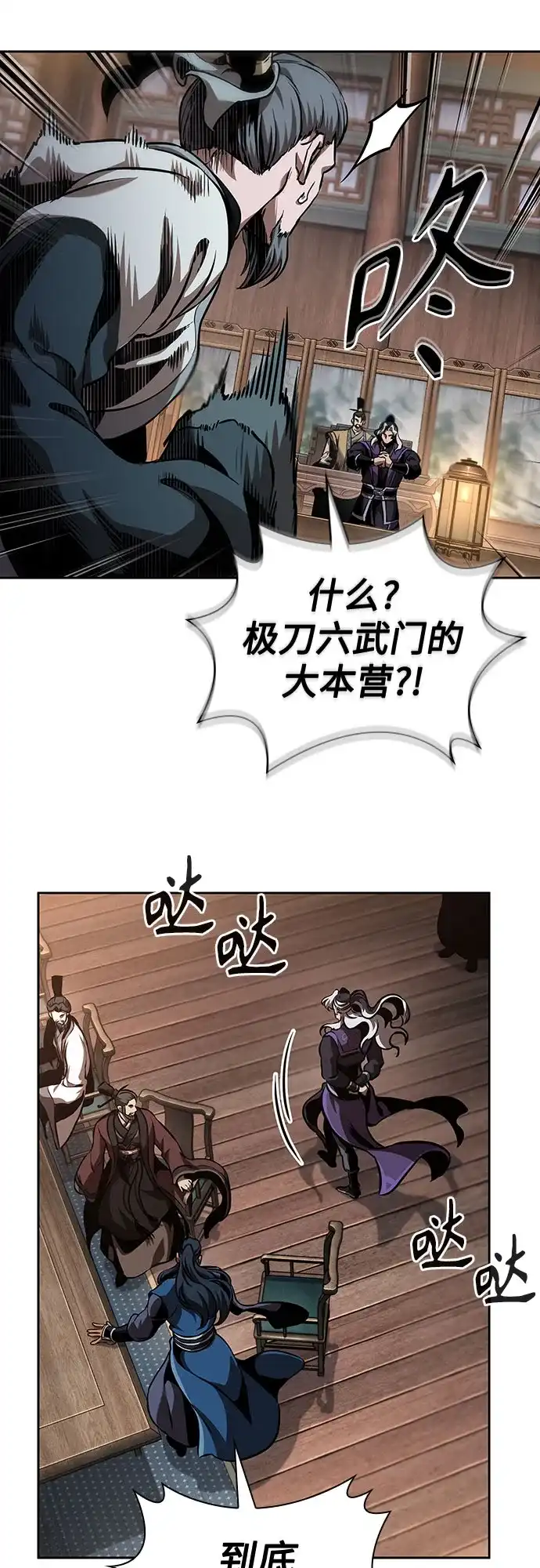 《某天成为魔神》282. 第94章. 长白山的守护者（1） 第34页