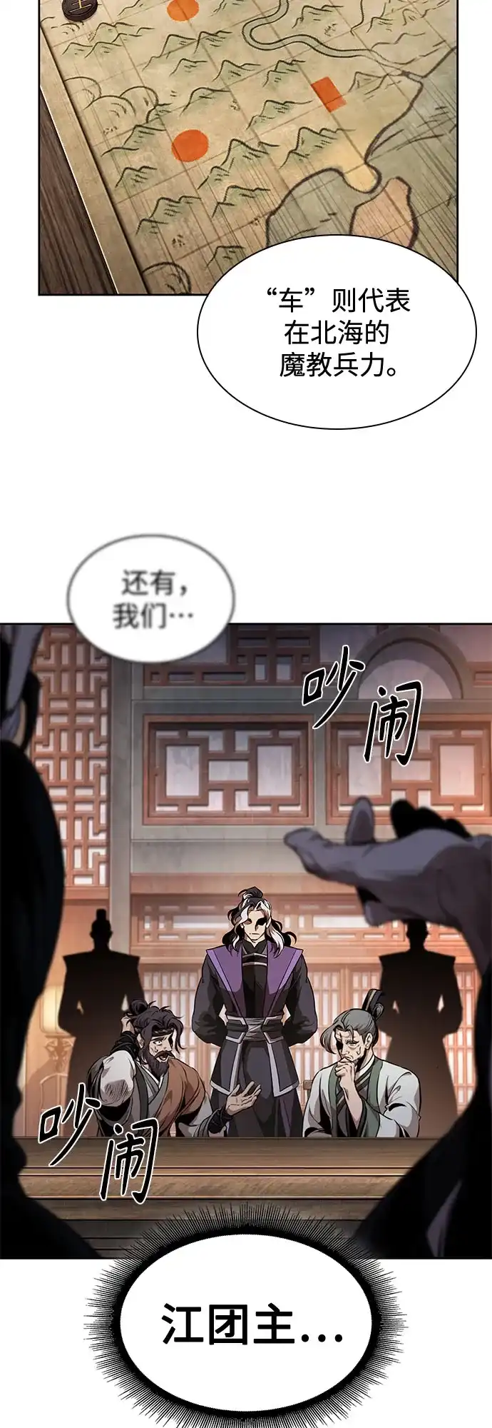 《某天成为魔神》283. 第94章. 长白山的守护者（2） 第31页