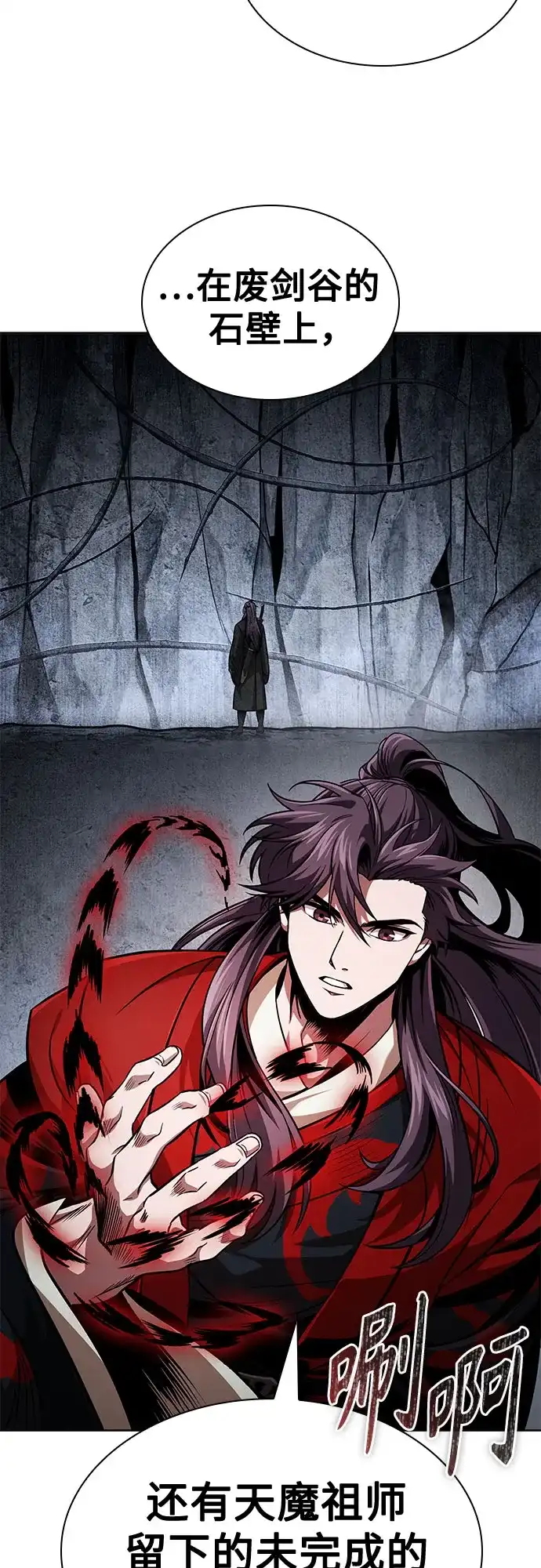 《某天成为魔神》283. 第94章. 长白山的守护者（2） 第56页