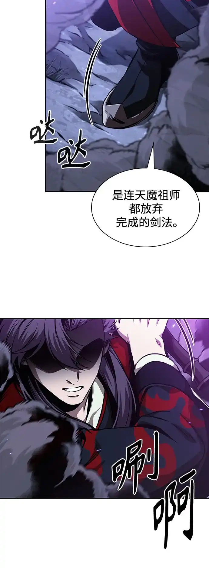 《某天成为魔神》283. 第94章. 长白山的守护者（2） 第67页