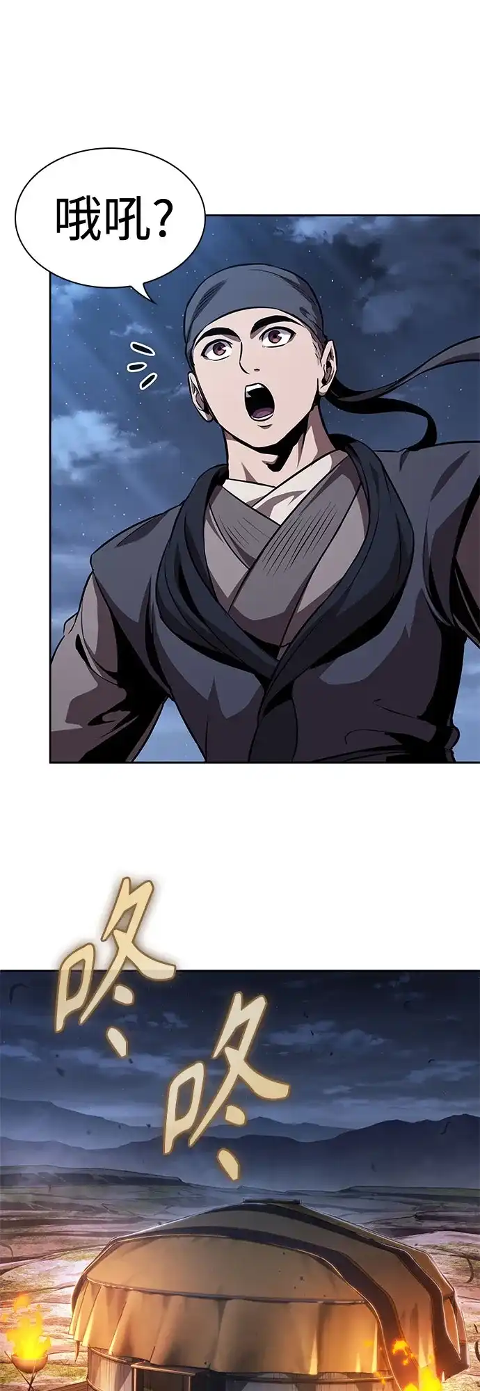 《某天成为魔神》283. 第94章. 长白山的守护者（2） 第36页