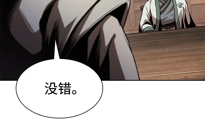 《某天成为魔神》283. 第94章. 长白山的守护者（2） 第25页