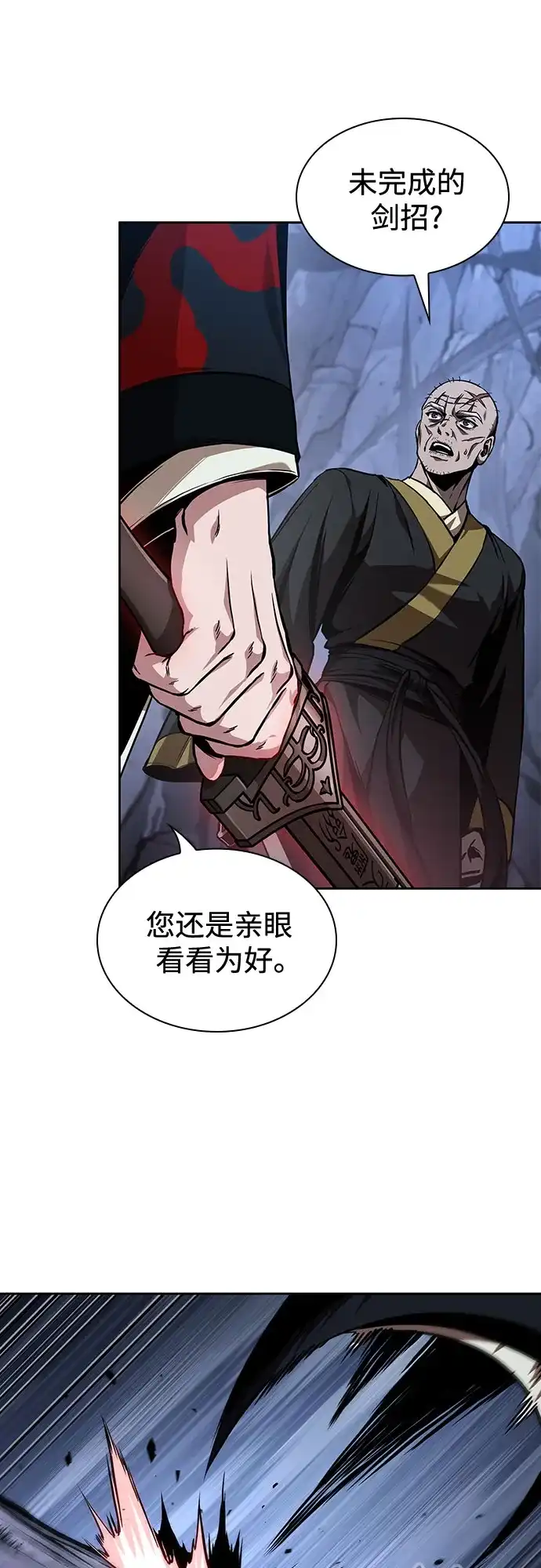 《某天成为魔神》283. 第94章. 长白山的守护者（2） 第58页
