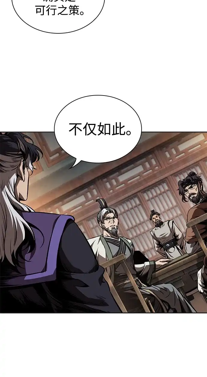 《某天成为魔神》283. 第94章. 长白山的守护者（2） 第20页
