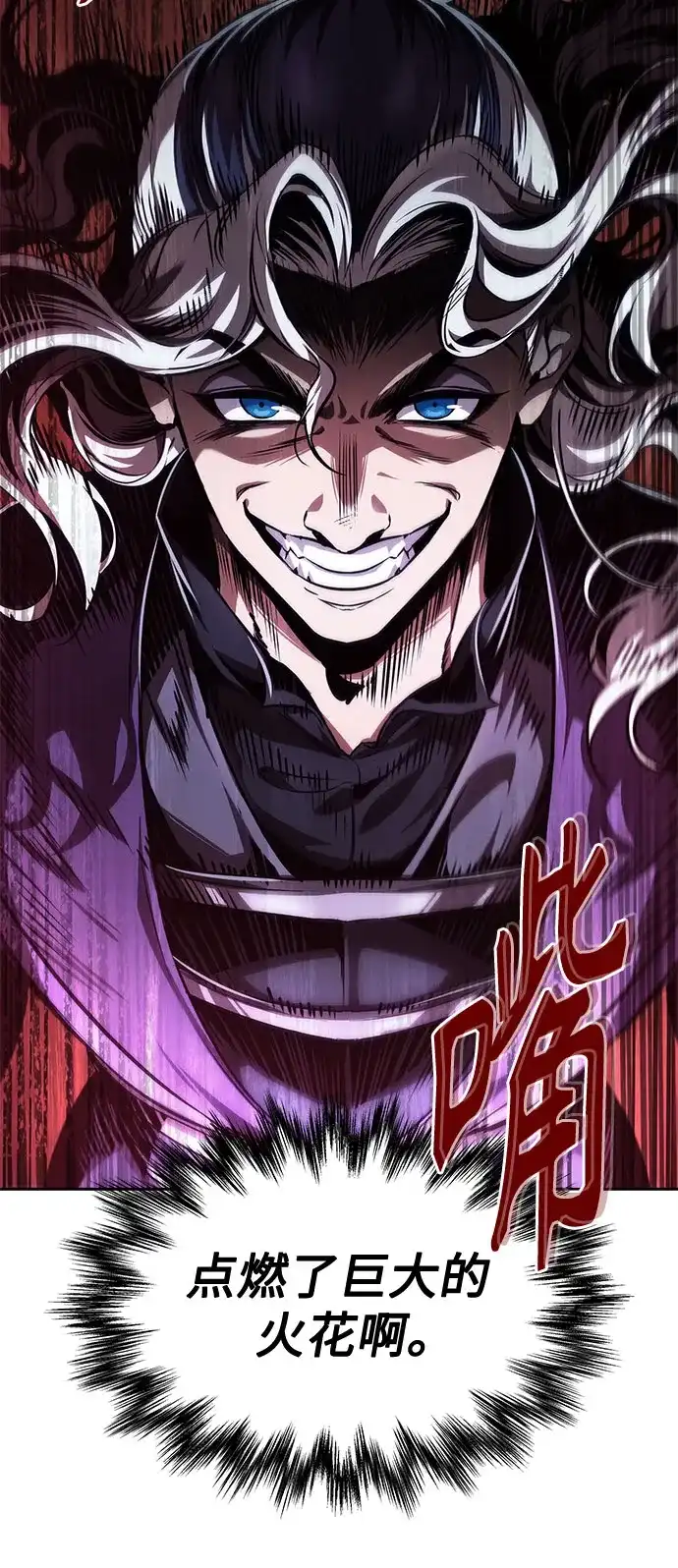 《某天成为魔神》283. 第94章. 长白山的守护者（2） 第34页