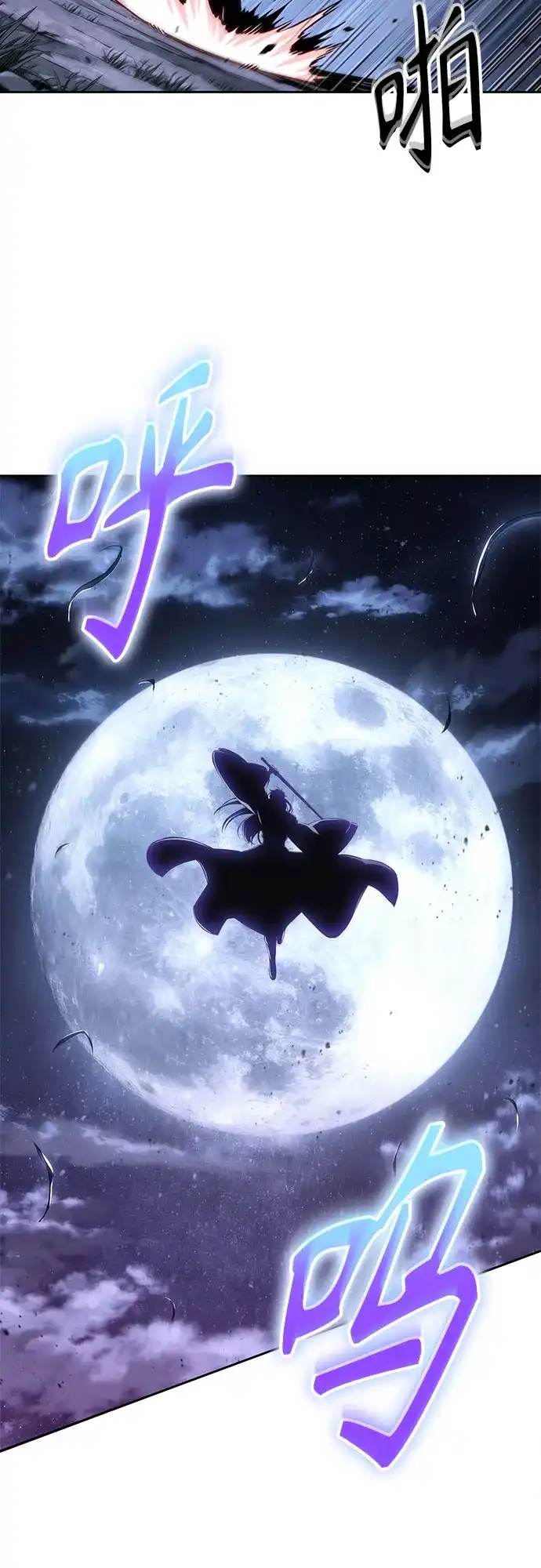 《某天成为魔神》283. 第94章. 长白山的守护者（2） 第59页