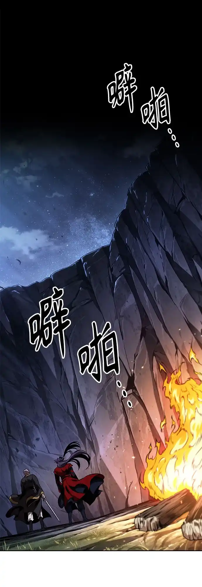 《某天成为魔神》283. 第94章. 长白山的守护者（2） 第43页