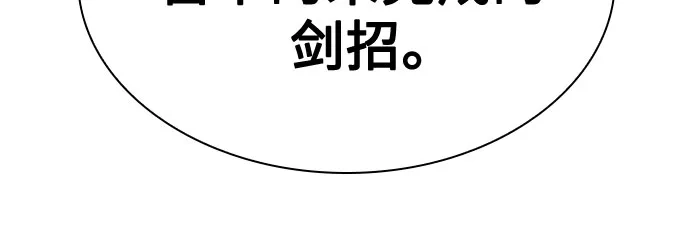 《某天成为魔神》283. 第94章. 长白山的守护者（2） 第57页
