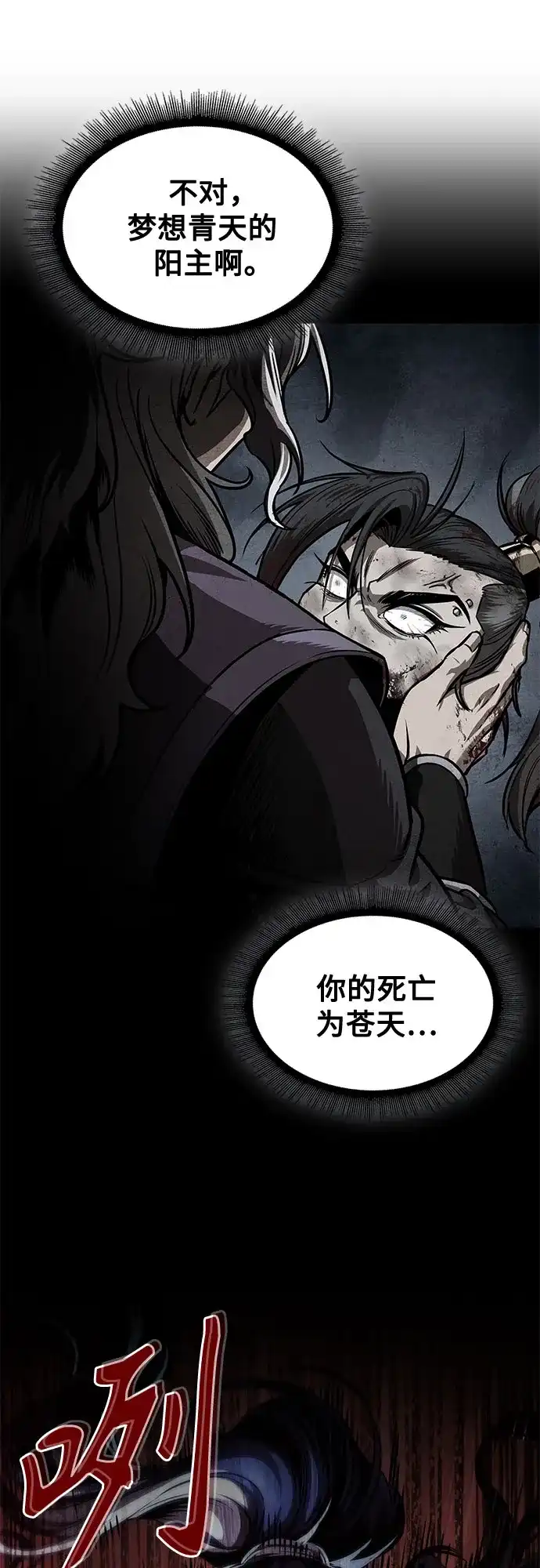 《某天成为魔神》283. 第94章. 长白山的守护者（2） 第33页