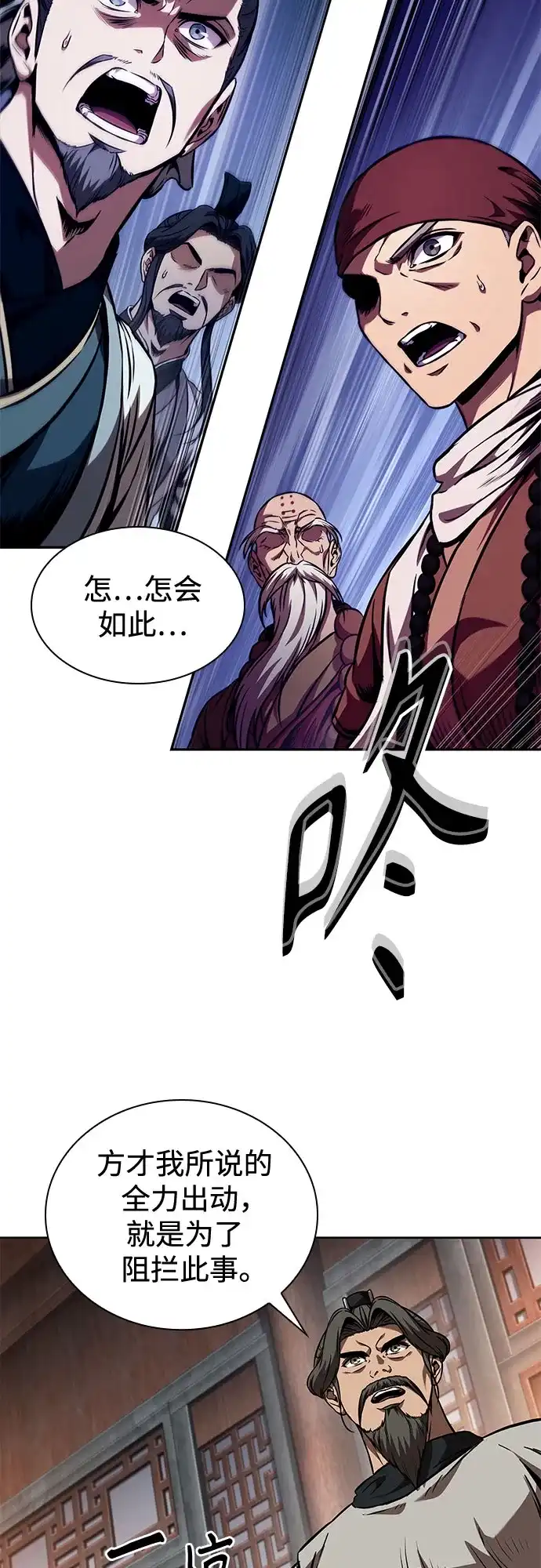 《某天成为魔神》283. 第94章. 长白山的守护者（2） 第22页