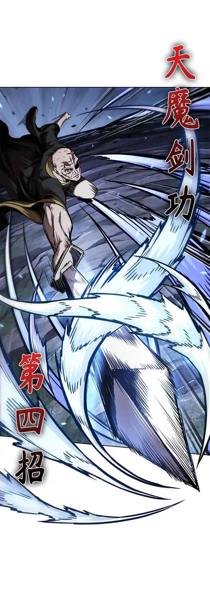 《某天成为魔神》283. 第94章. 长白山的守护者（2） 第45页