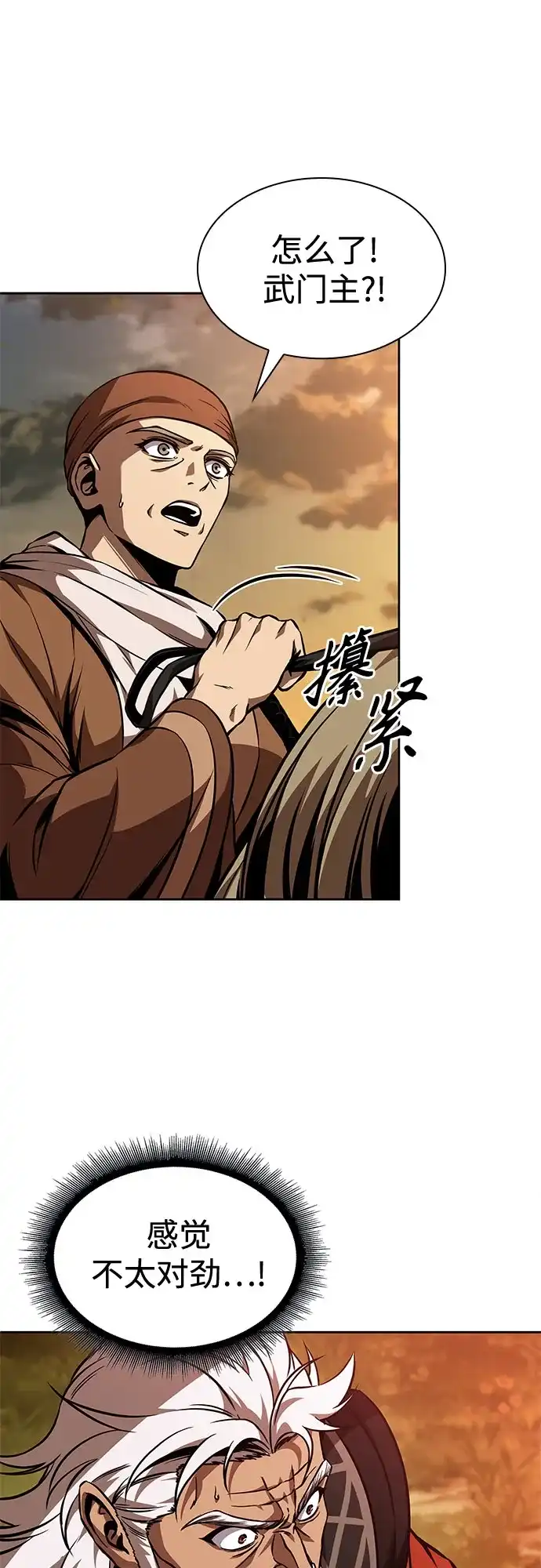 《某天成为魔神》284. 第94章. 长白山的守护者（3） 第67页