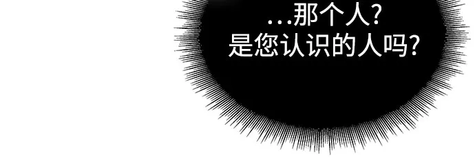 《某天成为魔神》284. 第94章. 长白山的守护者（3） 第47页