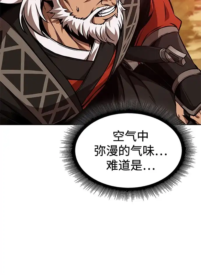 《某天成为魔神》284. 第94章. 长白山的守护者（3） 第68页