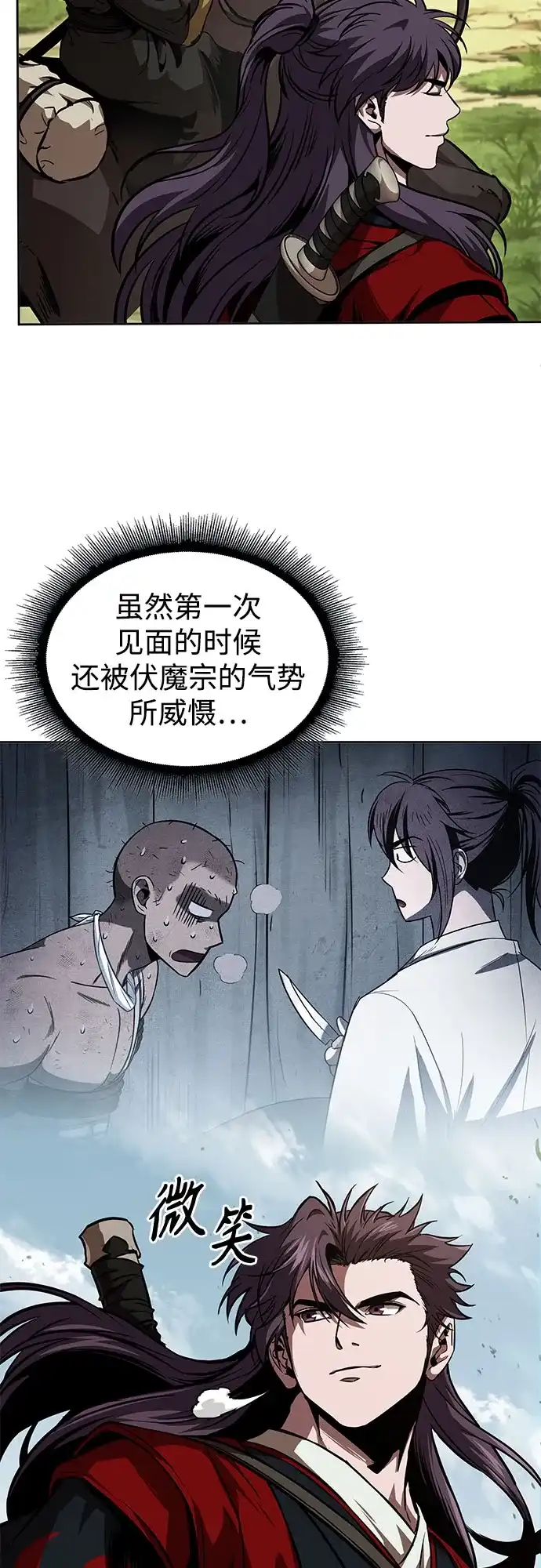 《某天成为魔神》284. 第94章. 长白山的守护者（3） 第35页