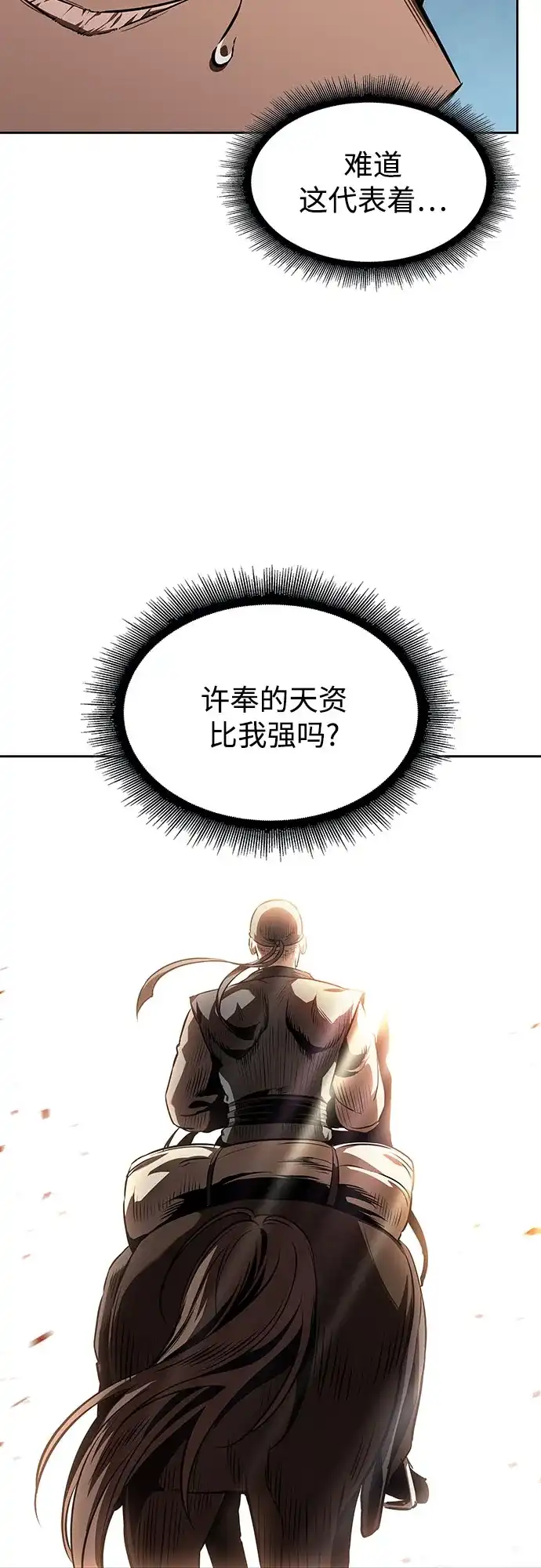 《某天成为魔神》284. 第94章. 长白山的守护者（3） 第27页