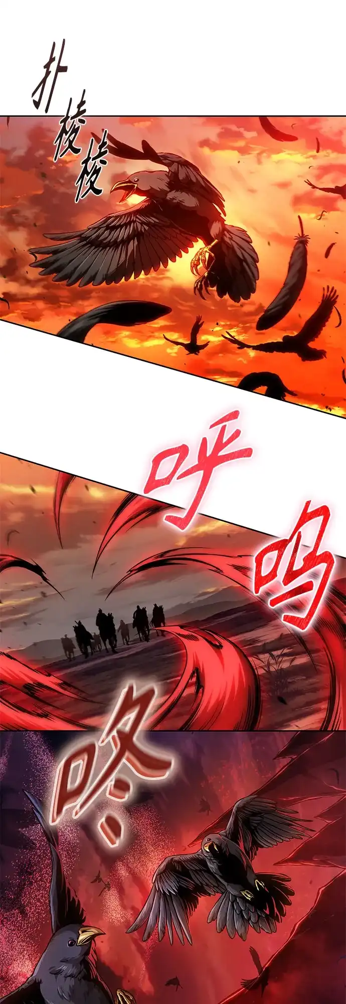 《某天成为魔神》284. 第94章. 长白山的守护者（3） 第69页