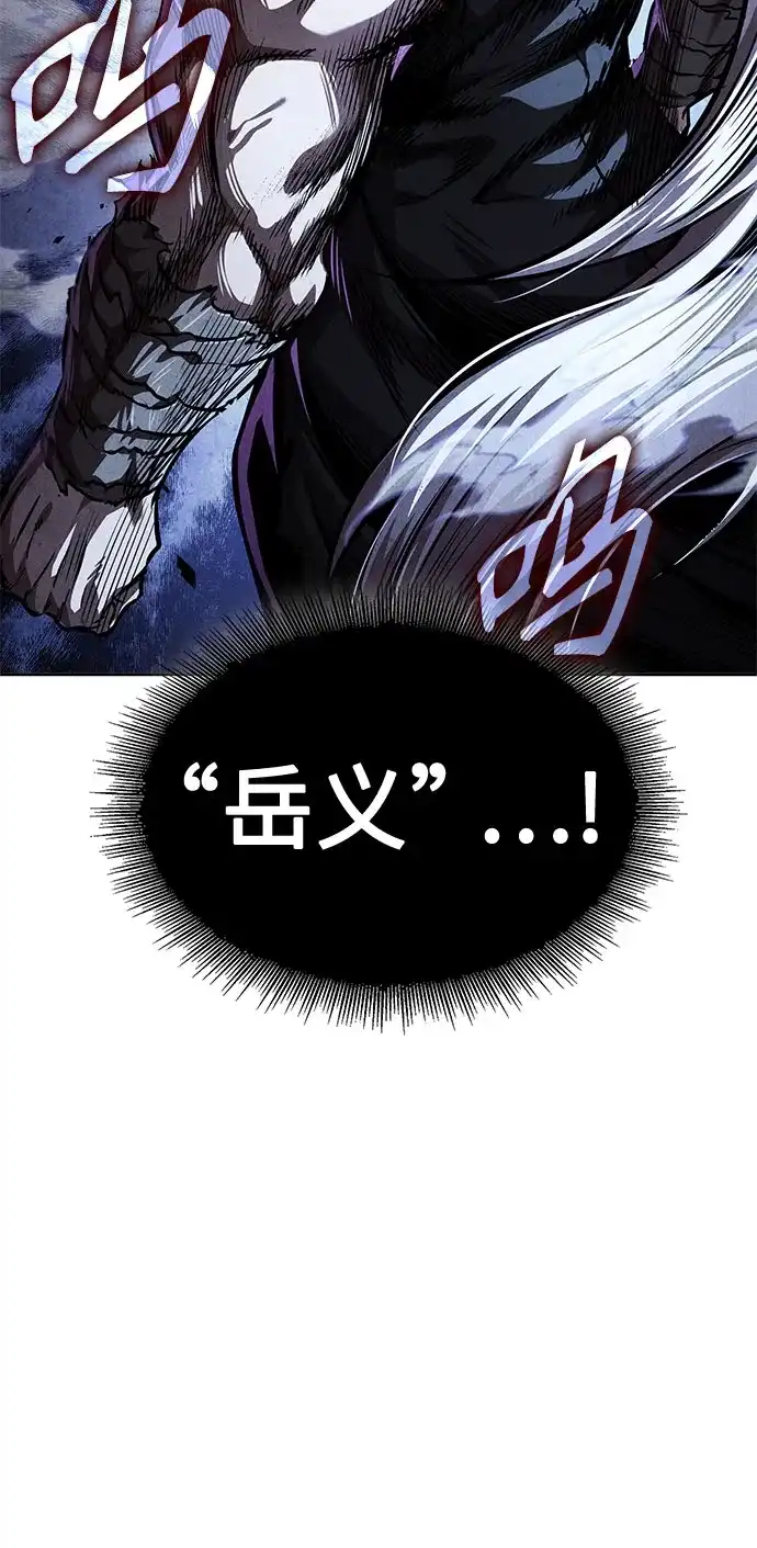 《某天成为魔神》284. 第94章. 长白山的守护者（3） 第49页