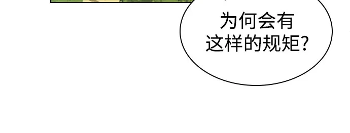 《某天成为魔神》284. 第94章. 长白山的守护者（3） 第43页