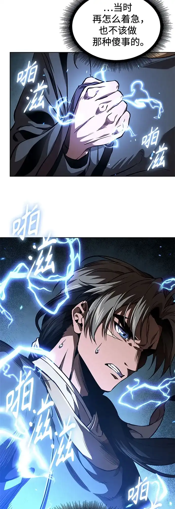 《某天成为魔神》284. 第94章. 长白山的守护者（3） 第7页