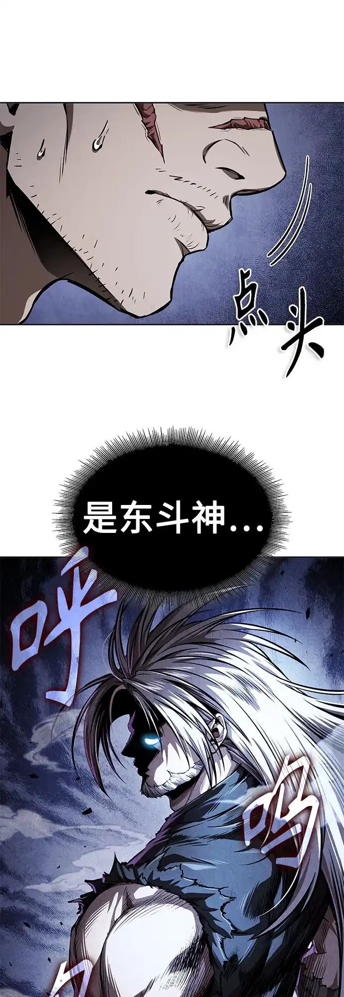 《某天成为魔神》284. 第94章. 长白山的守护者（3） 第48页