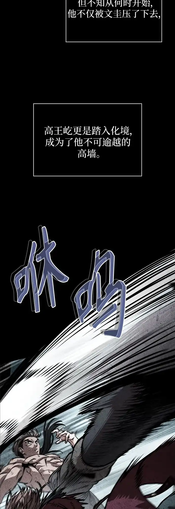 《某天成为魔神》284. 第94章. 长白山的守护者（3） 第10页