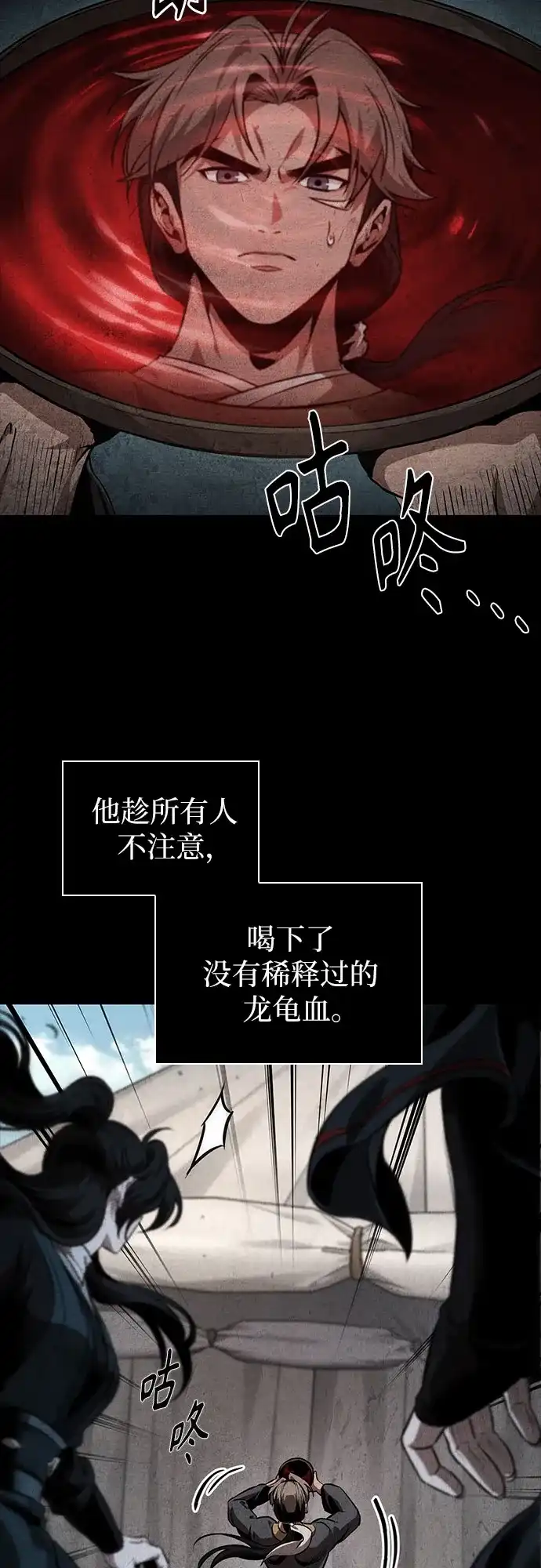 《某天成为魔神》284. 第94章. 长白山的守护者（3） 第16页