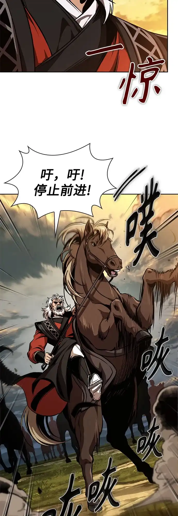 《某天成为魔神》284. 第94章. 长白山的守护者（3） 第65页